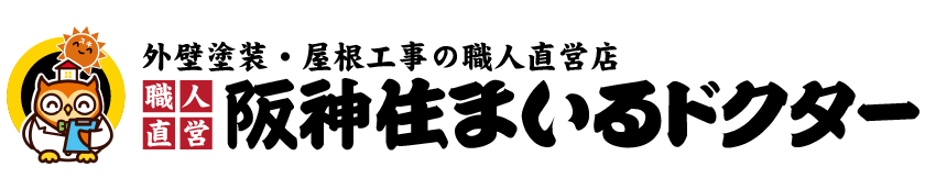 阪神住まいるドクター